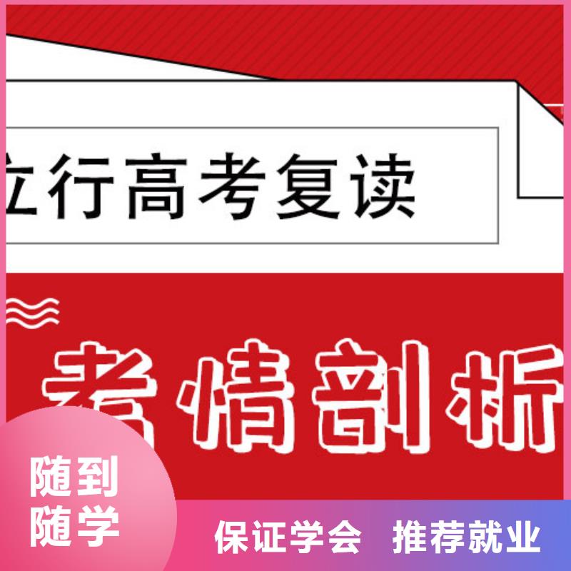 高考复读高考志愿一对一指导全程实操