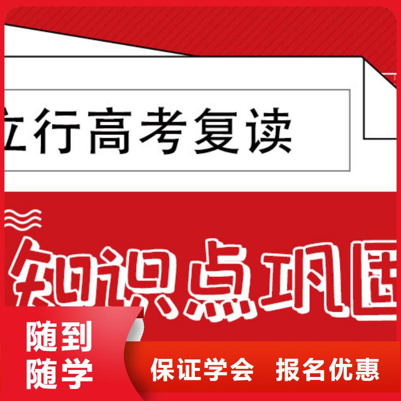 高考复读补习班哪里好