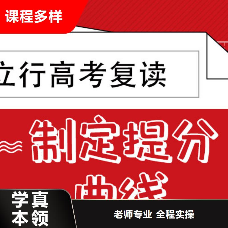 高考复读-高考辅导机构手把手教学