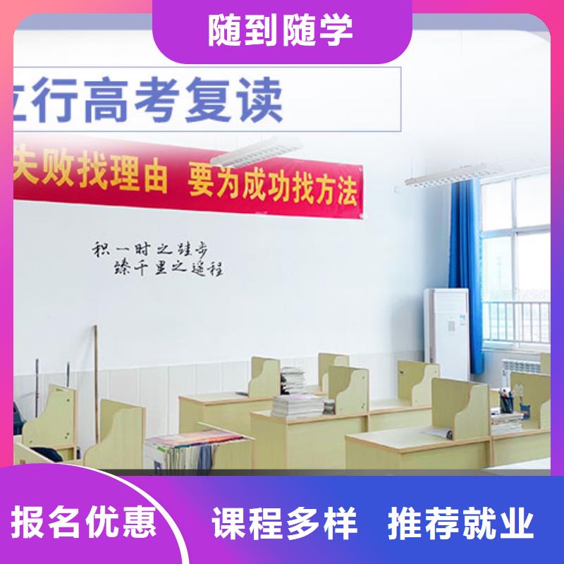 高考复读高考小班教学就业不担心