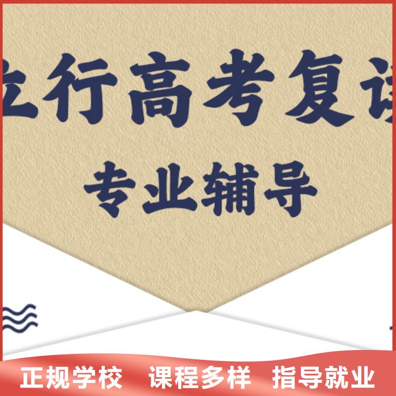 高考复读高考全日制校企共建