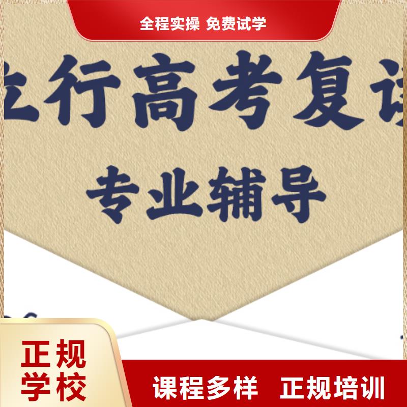 高考复读-高考辅导机构手把手教学