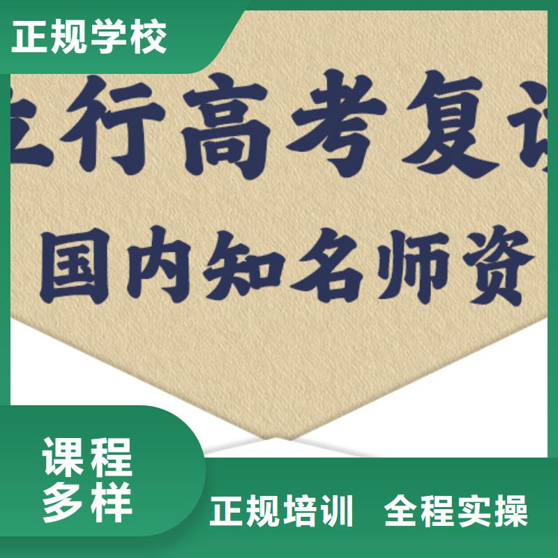 高考复读高考全日制培训班报名优惠
