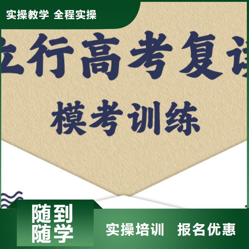 高考复读高考补习学校随到随学