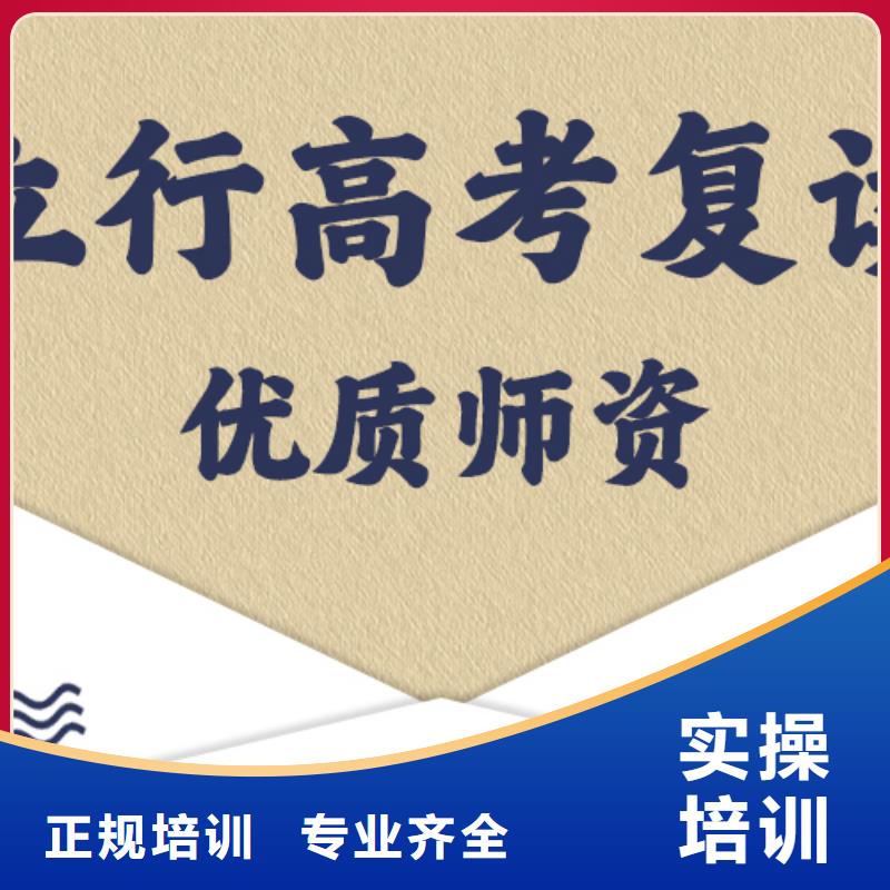 高考复读,【复读学校】就业前景好
