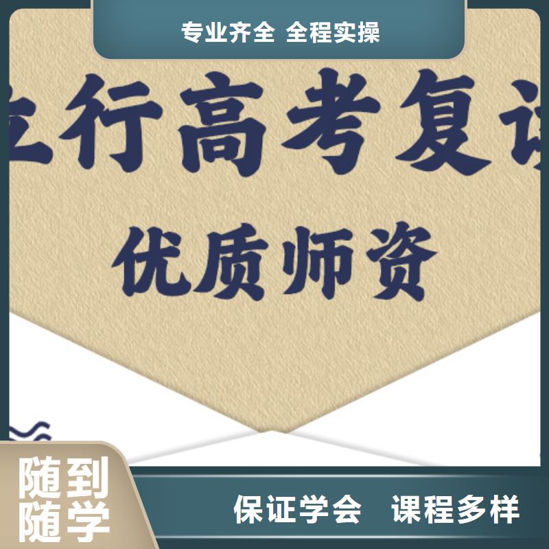 高考复读高考全日制校企共建