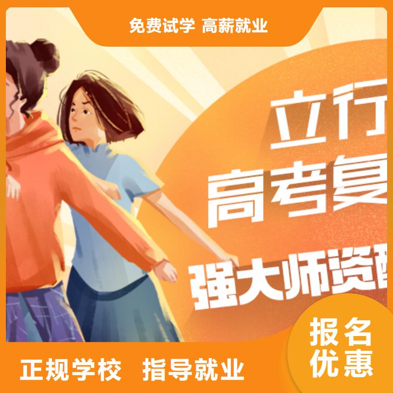 高考复读,【复读学校】就业前景好