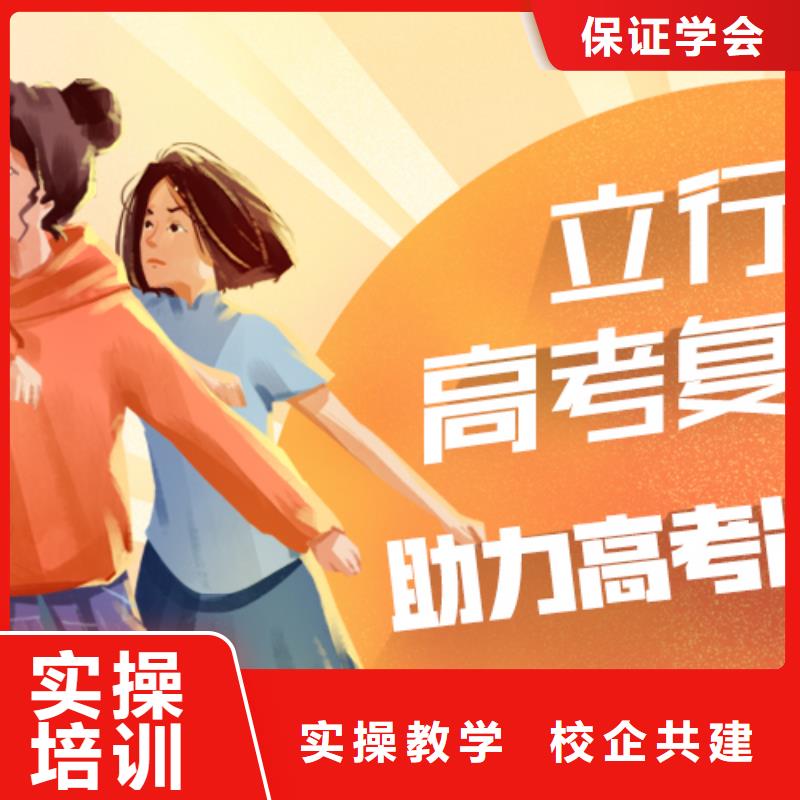 【高考复读高考复读周日班正规培训】