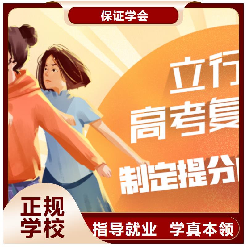 高考复读-艺术学校手把手教学