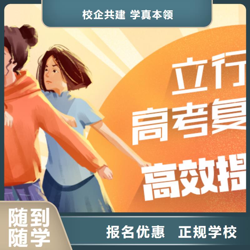 【高考复读高考复读周日班正规培训】