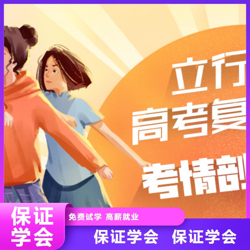 高考复读_艺考复读清北班实操教学