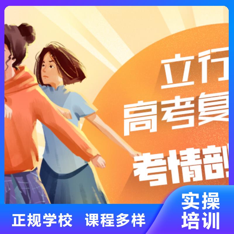 高考复读高考全日制校企共建