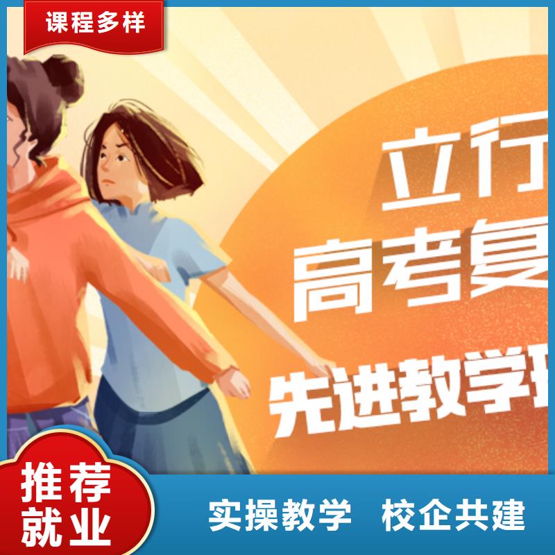 高考复读辅导学校排行
