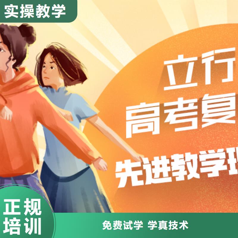 免费试学 高考复读,【艺考培训机构】专业齐全-本地技能+学历_产品中心