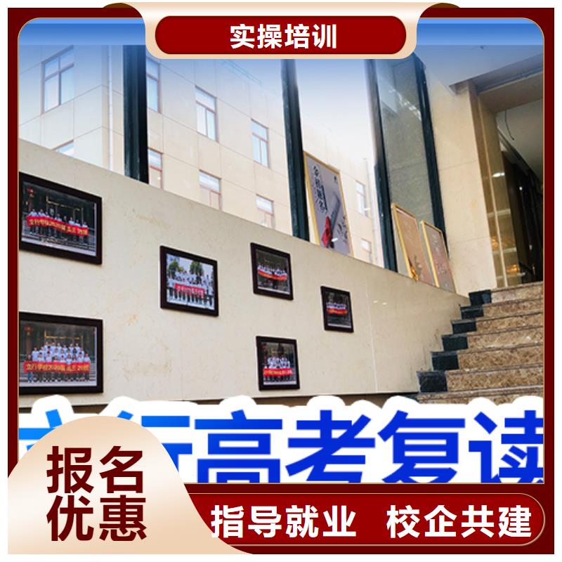 【高考复读高考复读周日班正规培训】