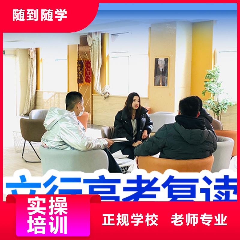 【高考复读高考复读周日班正规培训】
