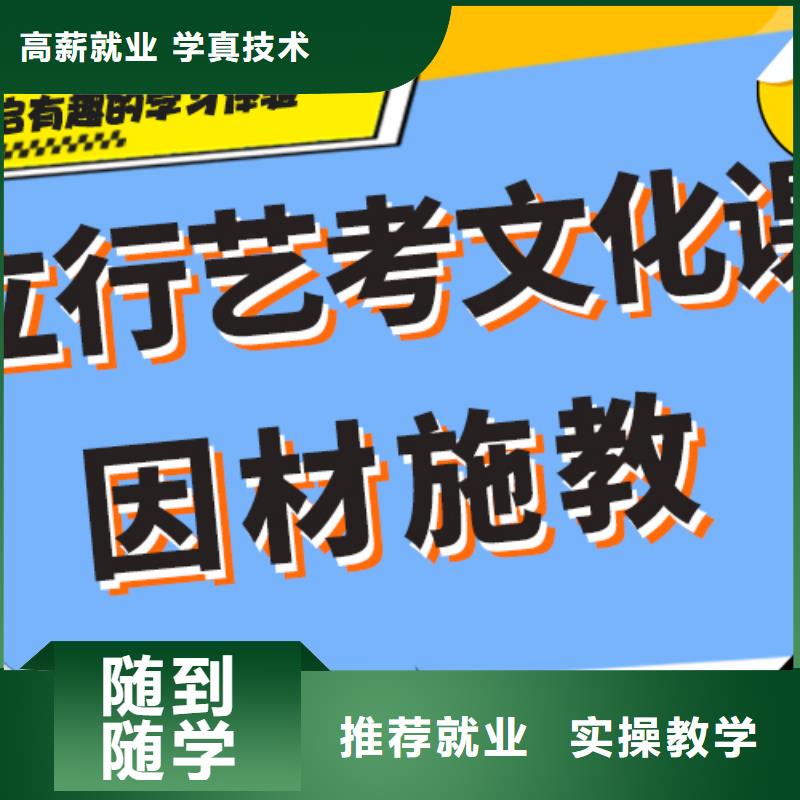 艺考生文化课集训班艺考培训机构就业快
