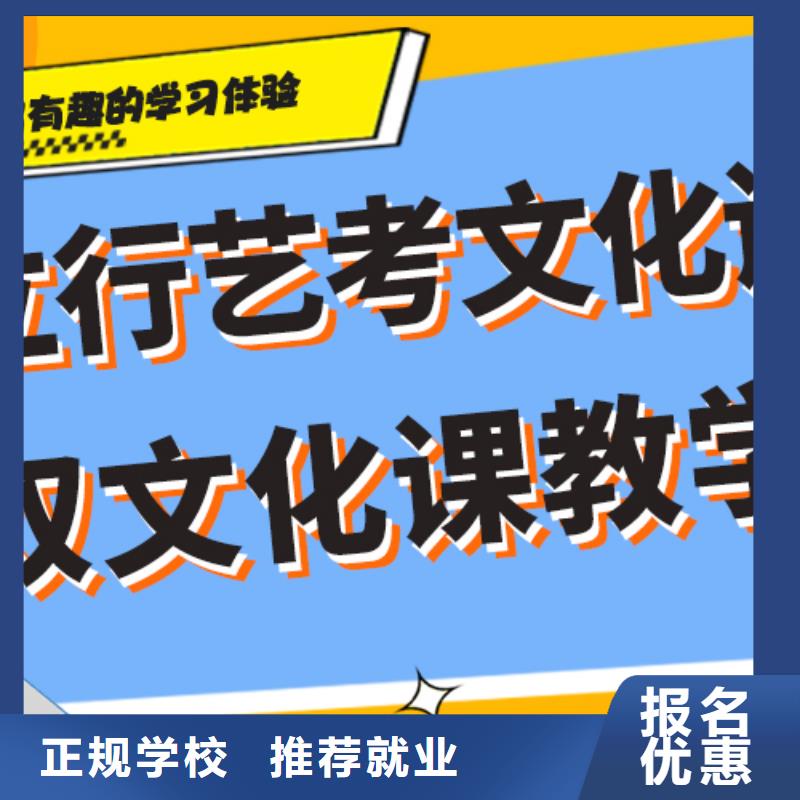 艺考生文化课集训班【艺考培训机构】指导就业