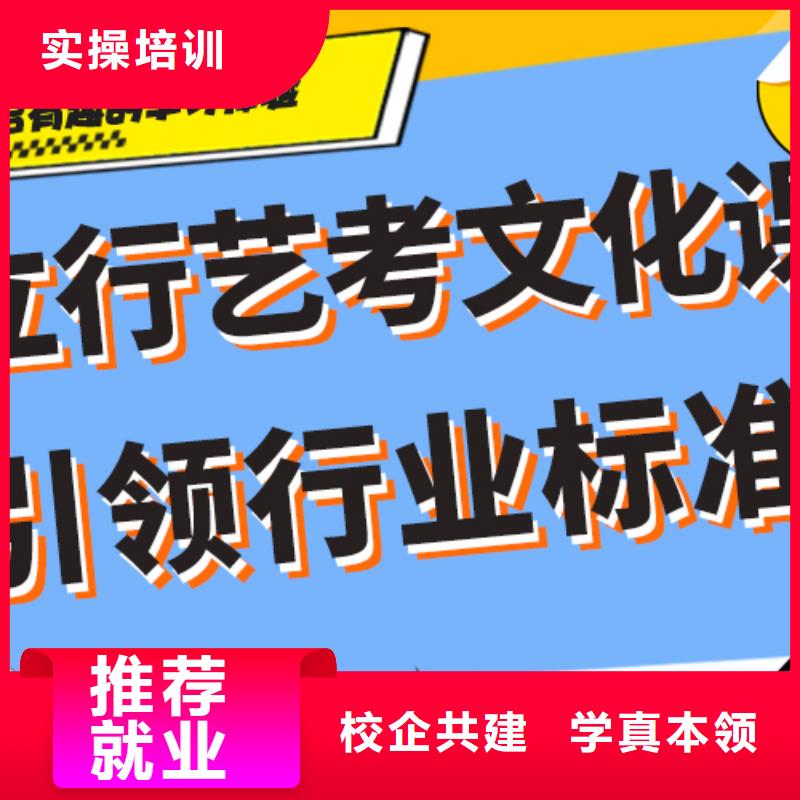 艺术生文化课补习学校排行榜