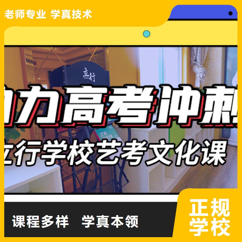 立行学校【 艺考生文化课集训班课程多样】-云商赢企