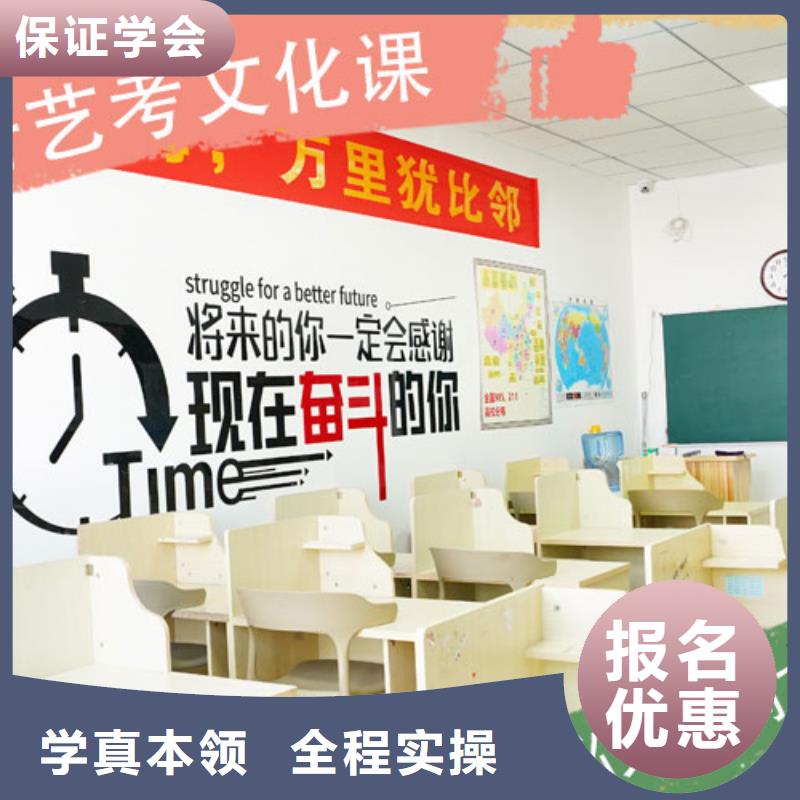艺考生文化课集训班高考冲刺补习就业不担心