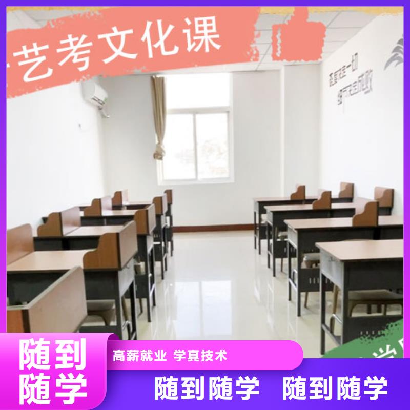 艺考生文化课集训班【高考冲刺班】学真本领