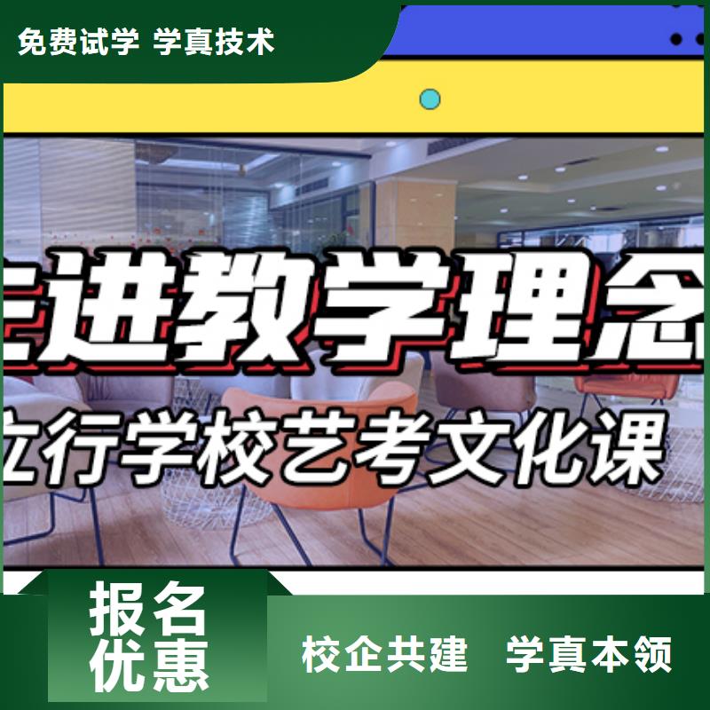 艺考文化课培训正规学校|【高考复读清北班】-艺考文化课培训立行学校(吕梁市分公司)