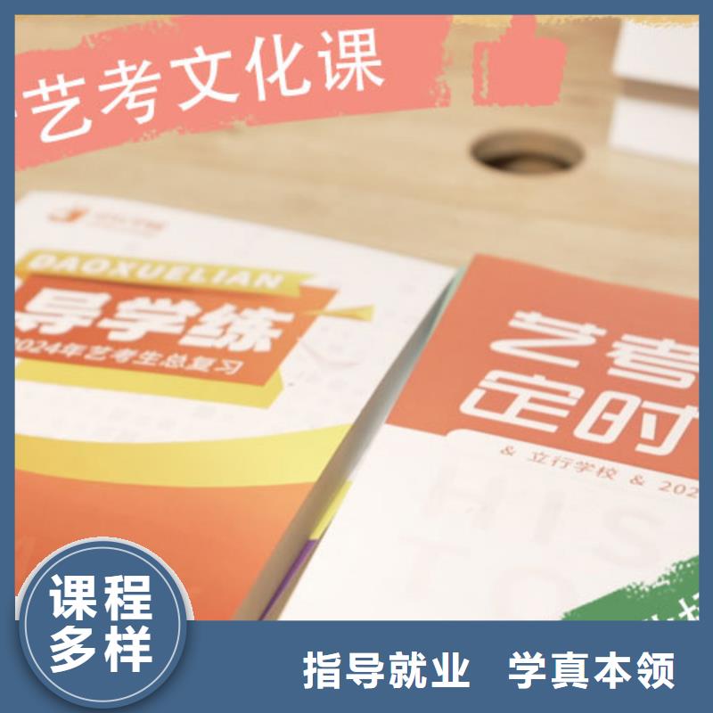 艺术生文化课补习学校怎么样小班授课