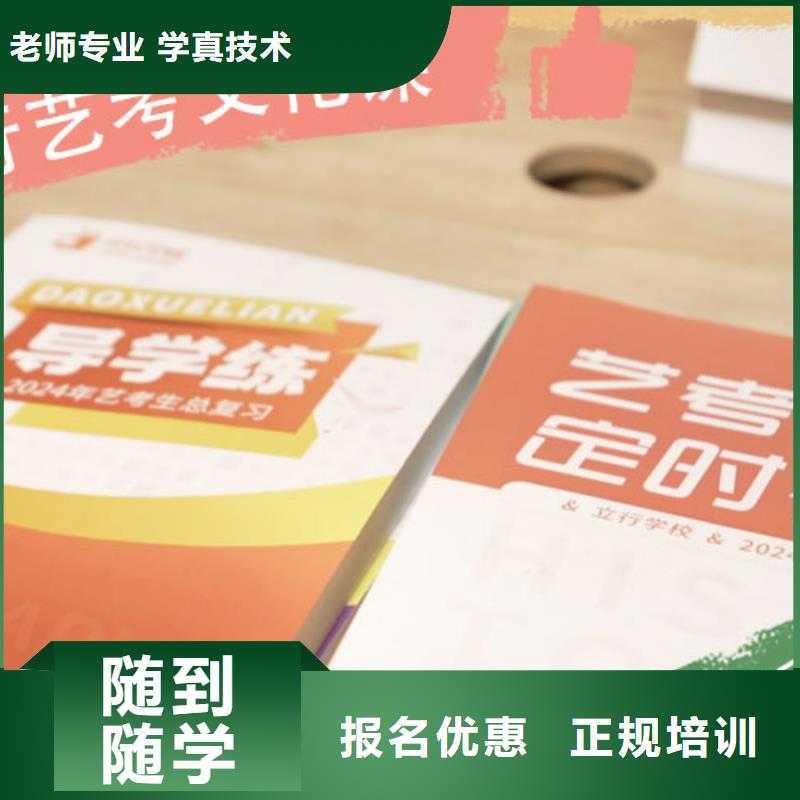 艺考文化课培训-高中化学补习指导就业
