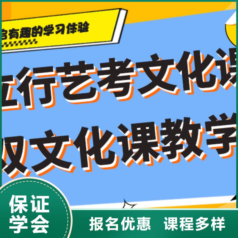 艺术生文化课辅导集训学费多少钱学习效率高