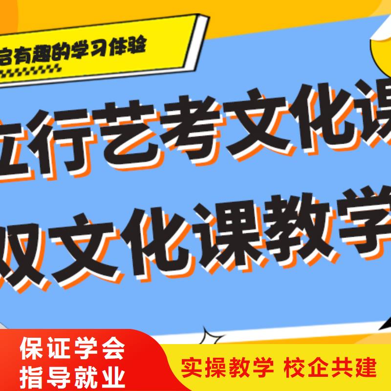 【艺考文化课培训,高考复读周六班随到随学】