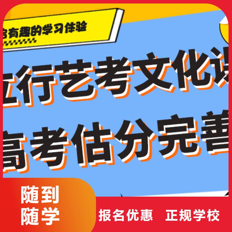 艺考生文化课补习学校高考全日制学校正规学校