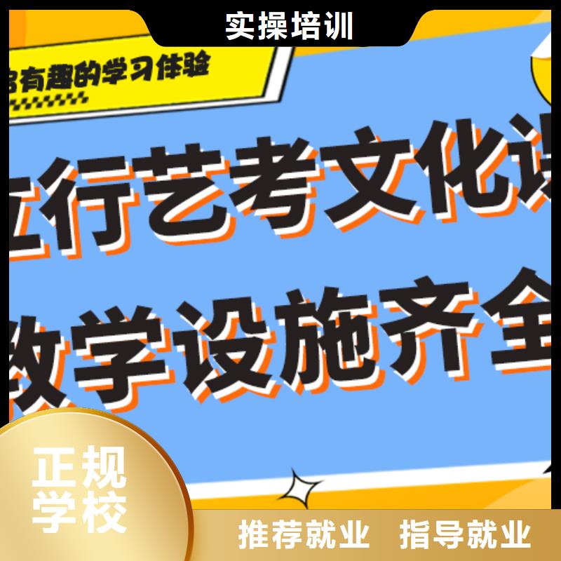 艺考生文化课补习学校收费针对性教学