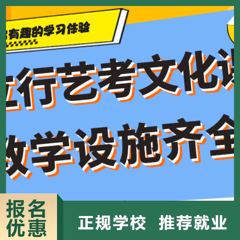 艺术生文化课辅导集训学费多少钱针对性教学