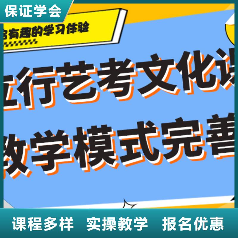 艺考生文化课补习学校,【高考冲刺班】全程实操