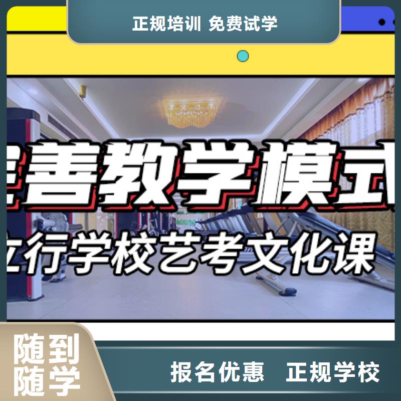 艺考生文化课培训机构排行个性化辅导教学