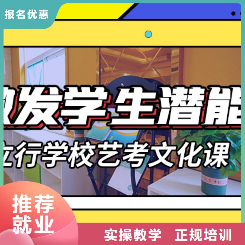 艺考生文化课辅导集训排行榜完善的教学模式