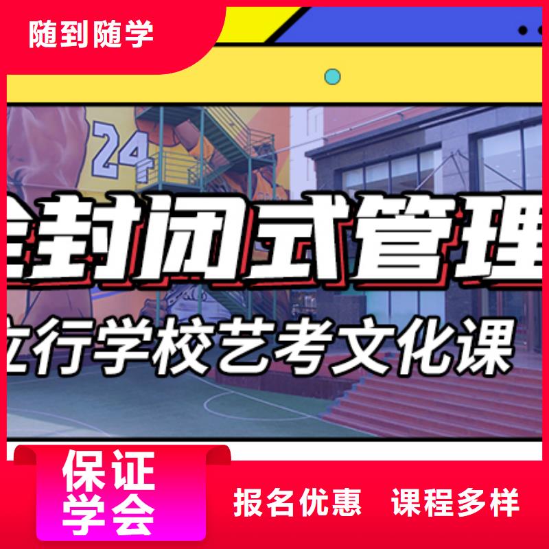 艺考生文化课补习学校,【高考冲刺班】全程实操