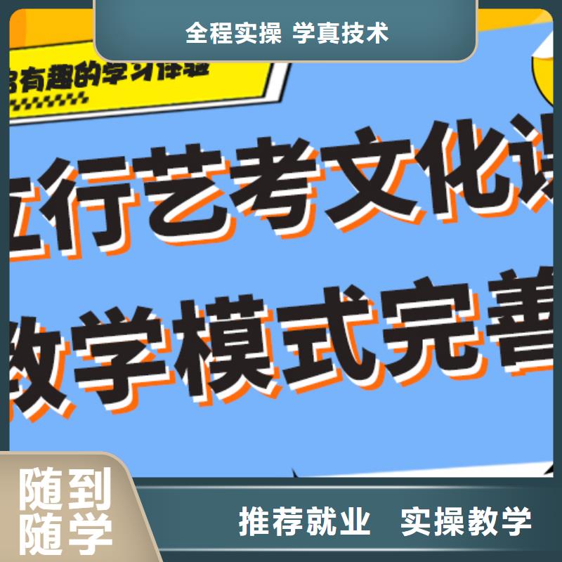 艺考生文化课培训机构排名完善的教学模式