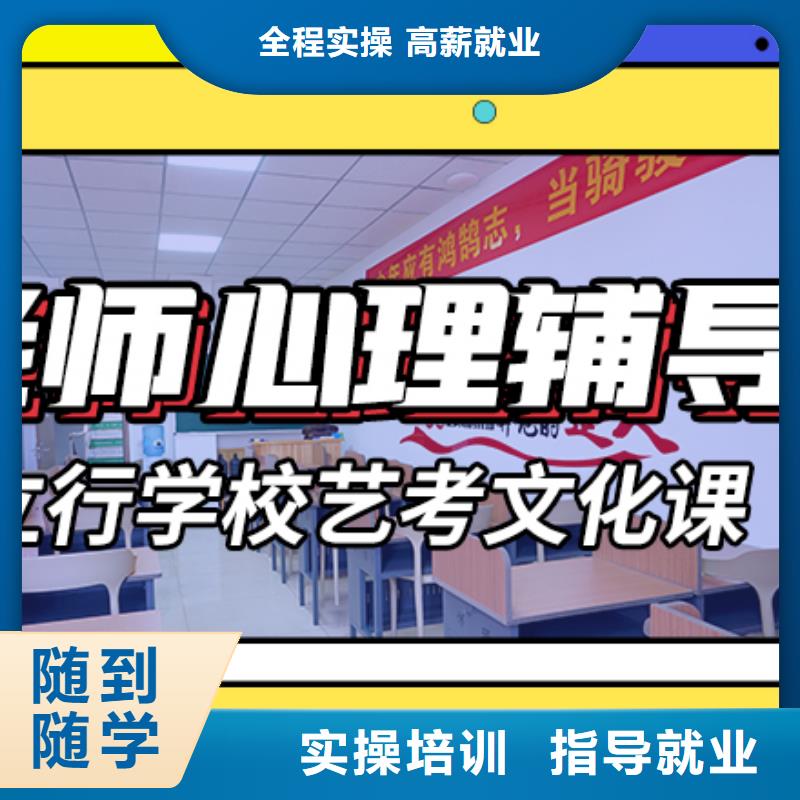 艺考文化课辅导班高考冲刺全年制就业前景好