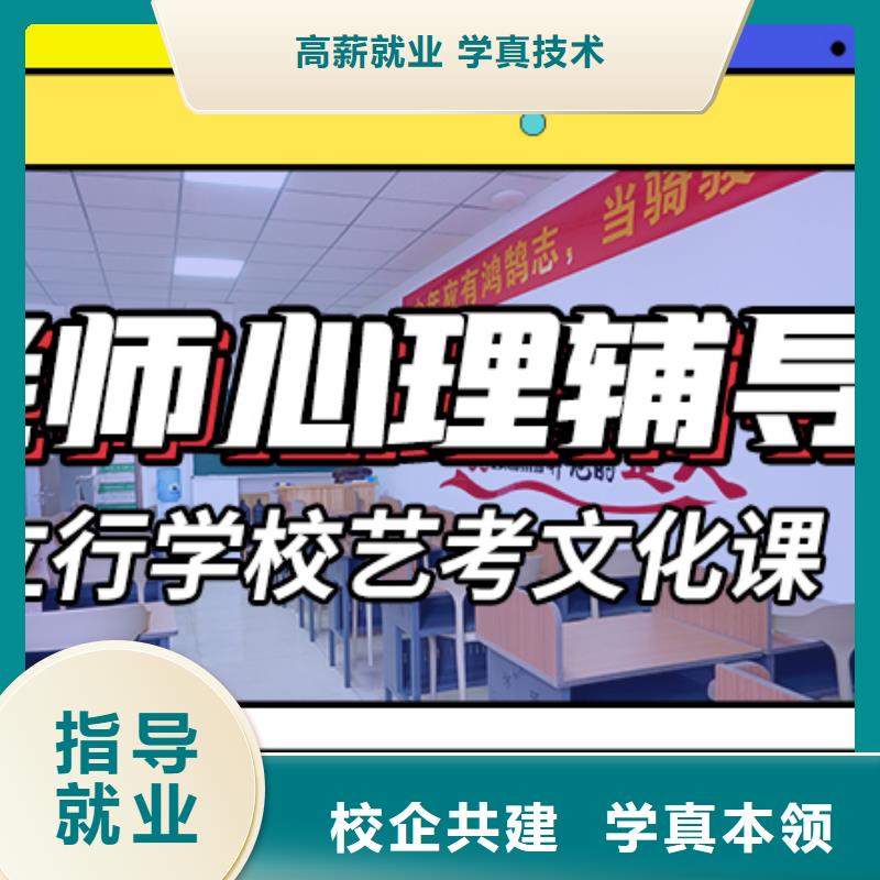艺考文化课辅导班【复读学校】保证学会