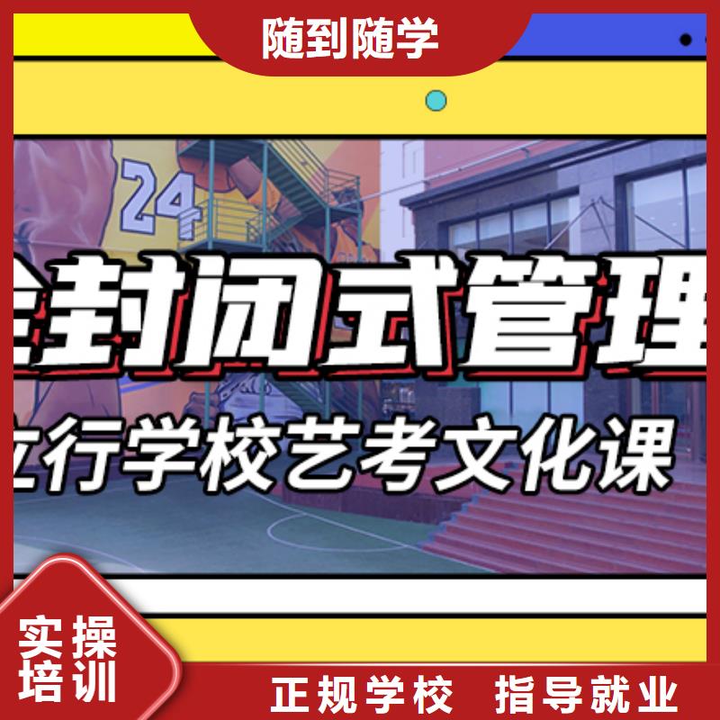 艺考文化课辅导班高三全日制集训班手把手教学