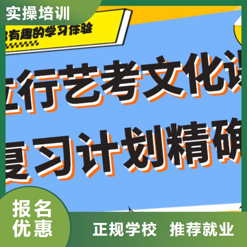 艺术生文化课培训机构【高考冲刺班】就业前景好