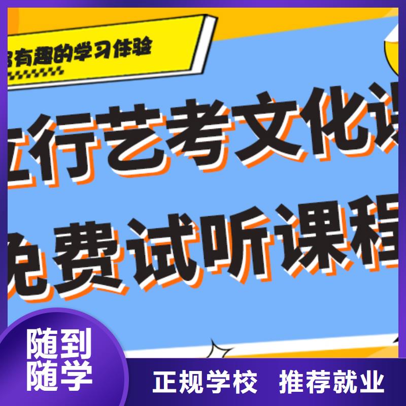 艺术生文化课培训机构【编导班】就业快