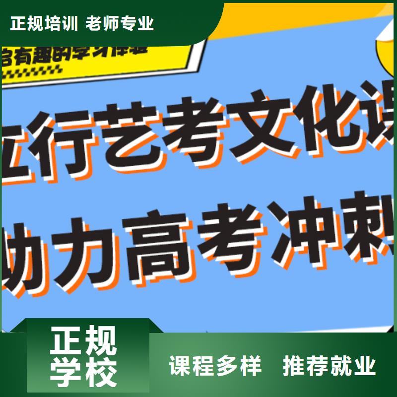 价格艺考生文化课补习机构专职班主任老师全天指导