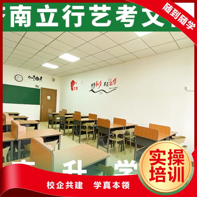 收费艺考生文化课补习学校针对性教学