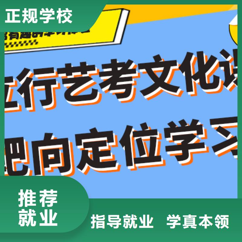 立行学校【高考复读清北班】艺考文化课集训就业不担心39065.com