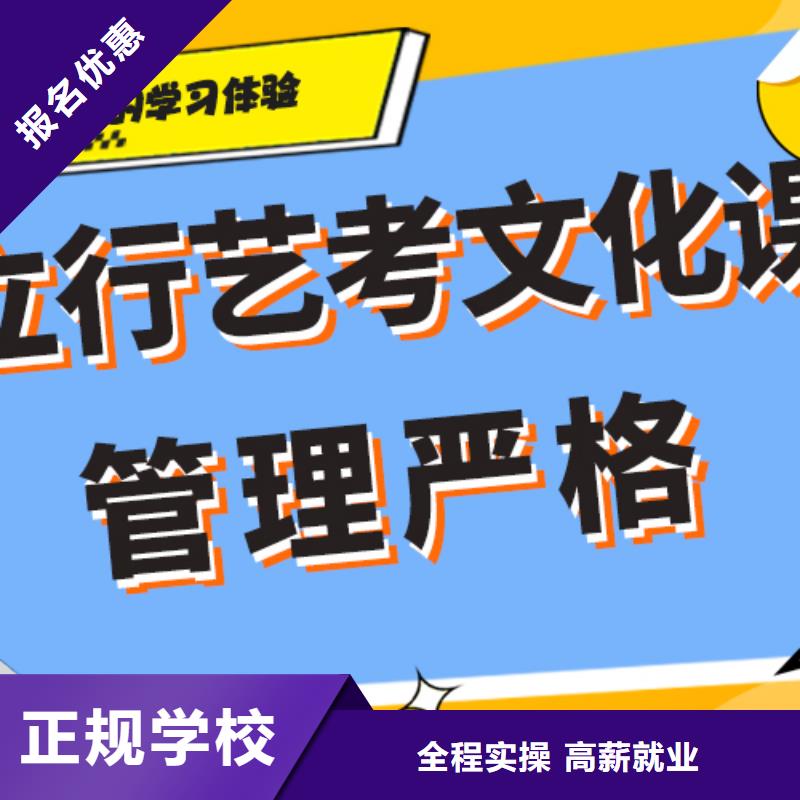 艺考生文化课补习学校怎么样定制专属课程