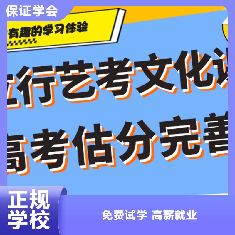 艺术生文化课辅导集训价格小班授课模式