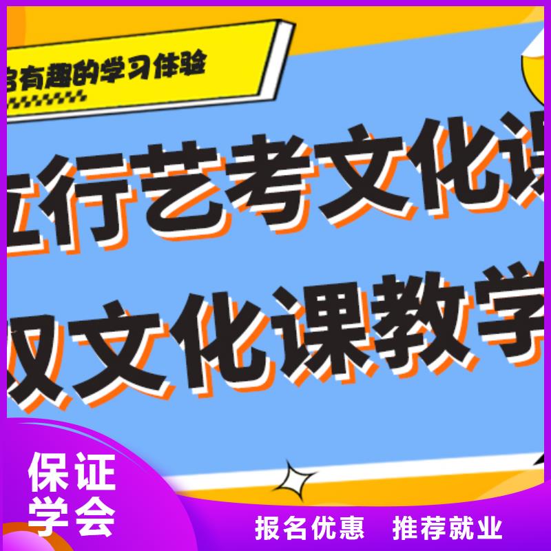 艺术生文化课辅导集训价格小班授课模式